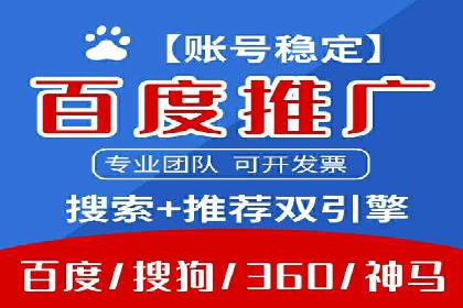 百度推广服务费案例：助力企业实现线上线下联动